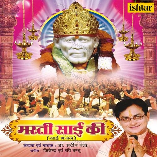 Masti Sai Ki Dr. Pradeep Batra MP3 Download