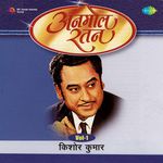 Anmol Ratan - Essential Kishore - Vol. 1 - Dr. Pradeep Batra Song Download